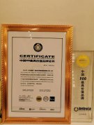 2020年 【品牌價值達79.62億元】！長安瓷磚連續4年榮膺中國500最具價值品牌