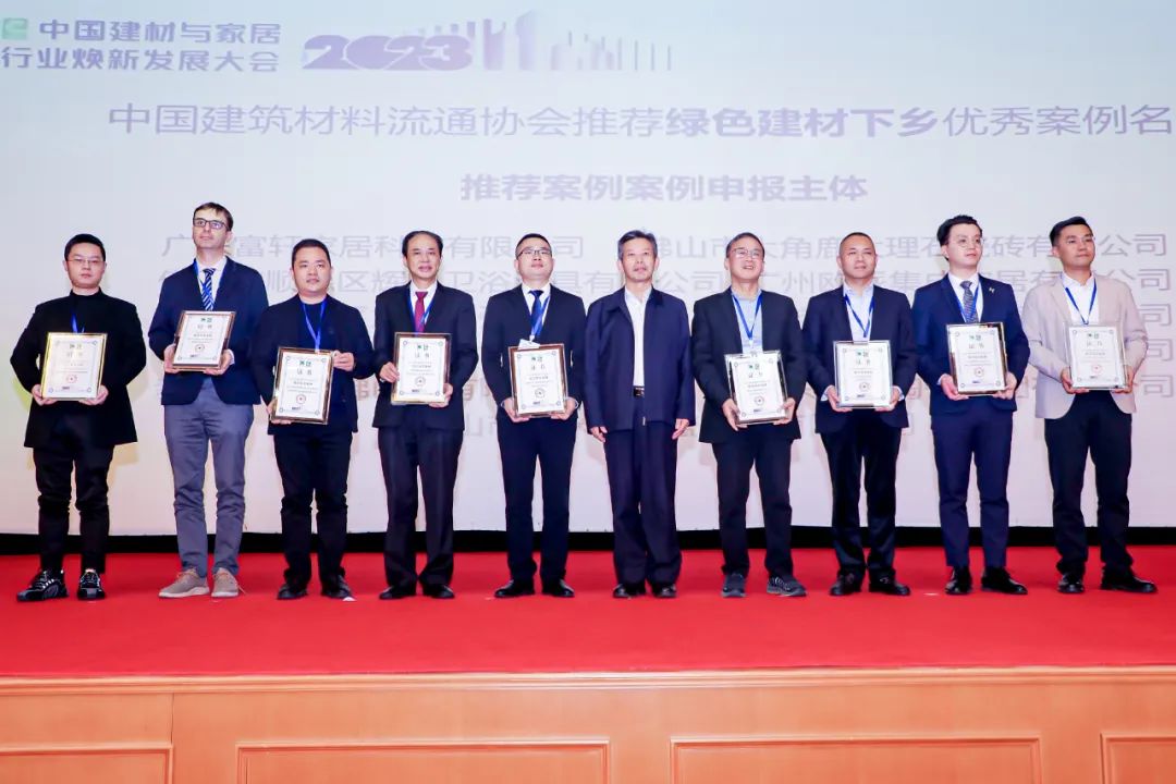 智造向新，時代殊榮！長安瓷磚榮獲2023年度中國建筑材料流通協會"科學技術獎"