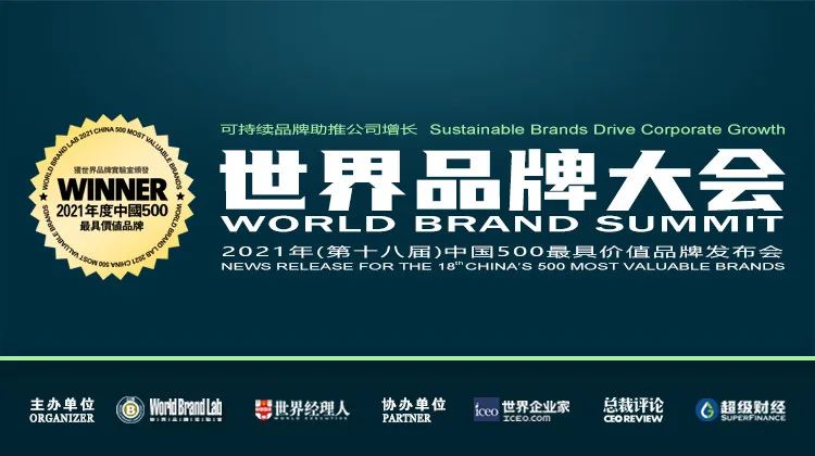 品牌價值90.25億元！長安瓷磚連續5年榮膺2021“中國500價值品牌”